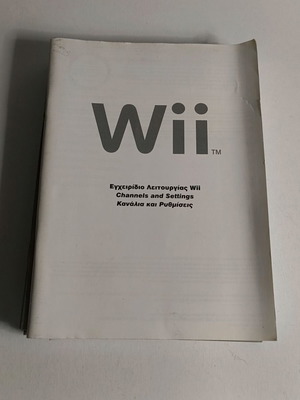 Nintendo Wii Manual set used in very good condition