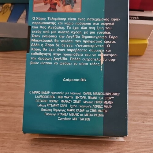 L.A. Story VHS used, retro comedy with Steve Martin