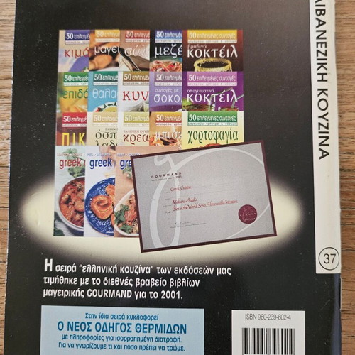 Lebanese Cuisine Cookbook new
