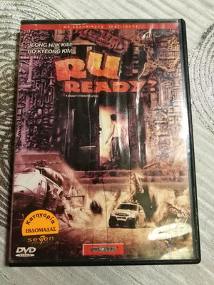 R U Ready DVD μεταχειρισμένο με ελληνικούς υπότιτλους δράσης φαντασίας