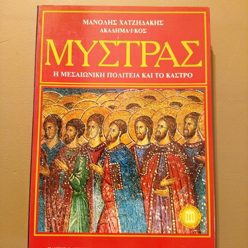 Set of 6 history books like new, Greek monasteries and archaeology