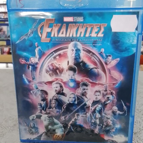 Avengers: Infinity War Blu-Ray like new with Greek subtitles