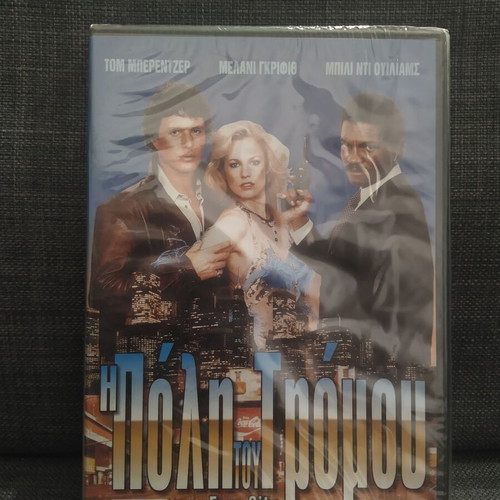 Fear City DVD sealed, adventure thriller with subtitles