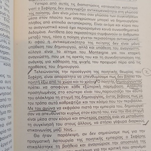 Texts of Our Modern Literature used, educational book 1986