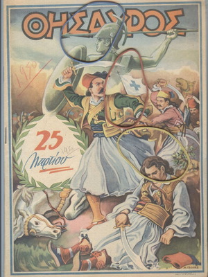 Thesauros magazine issue 591, 26 March 1950 used