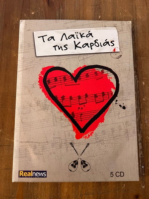 CD Ta Laika Tis Kardias collection used