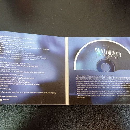 Kaiti Garmbi Perierges Meres CD like new, laiko