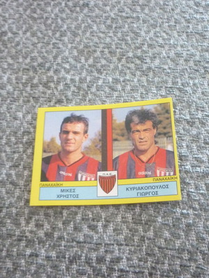 Mikes/Kyriakopoulos Panachaiki Patra Panini Football Sticker 1995 #440 new