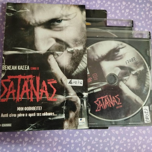 Satanas DVD used with Greek subtitles