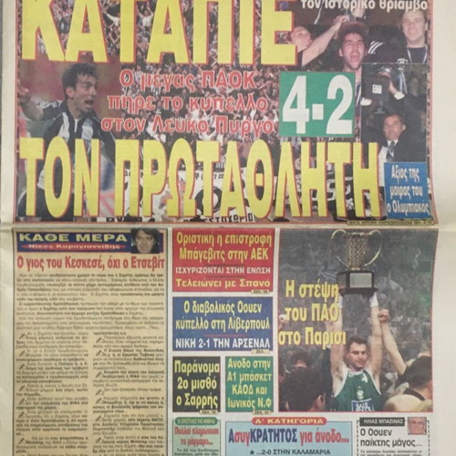 PAOK newspapers used, pack of 6, Greek Cup 2001