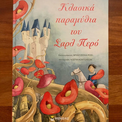Children's book in excellent condition