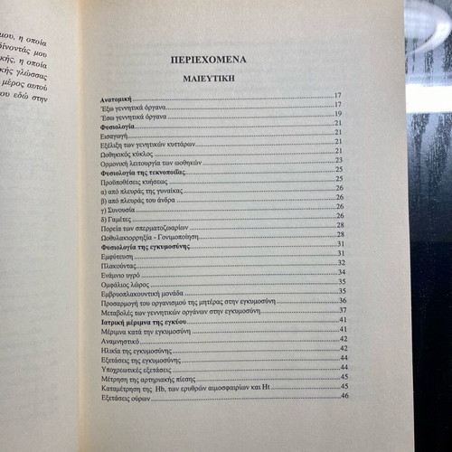 Obstetrics and Gynecology book used