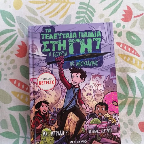 The Last Kids on Earth book series, volumes 1, 2, 3, 5, 5.5, 6, 7