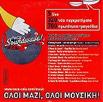  VARIOUS - Coca Cola SOundwave, Promo CD, GR 2008