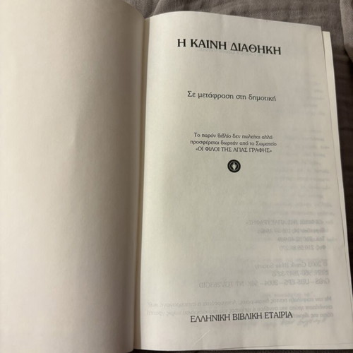 New Testament like new, Greek language