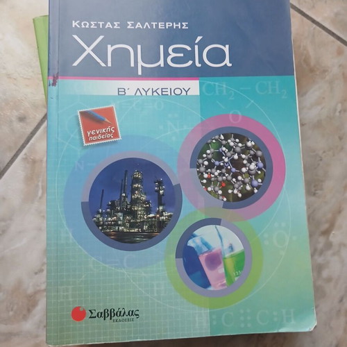 Chemistry B Lyceum textbook used, Greek language