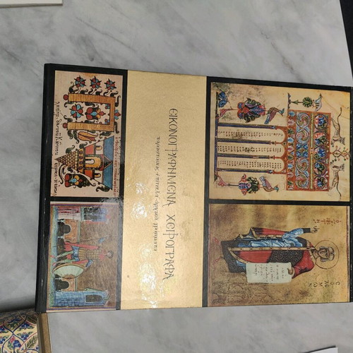 The Treasures of Mount Oros book like new