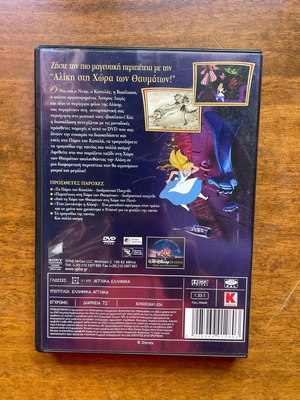 Disney DVD Alice in Wonderland dubbed like new