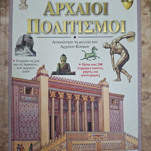 The Brightest Ancient Civilizations new book by Philip Brooks