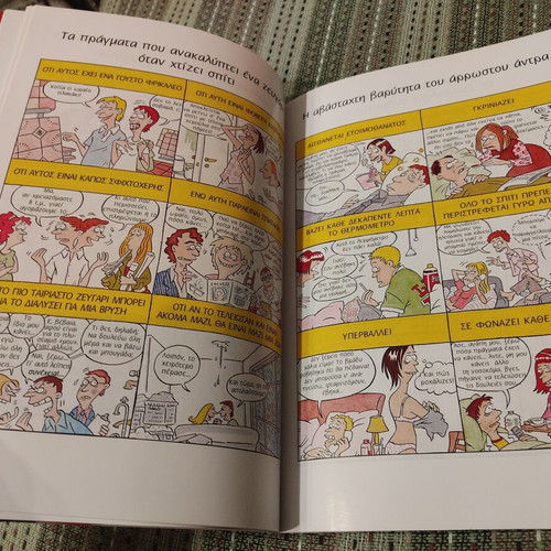 Women Trelamenes comic book used, Greek language