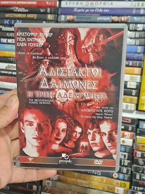 Adistaktoi Daimones The Brotherhood II Young Demons DVD with subtitles, thriller horror