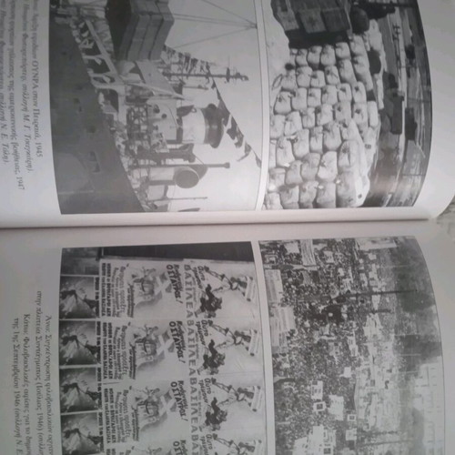 History of the Greek Civil War 1946-49 Volume I by Giorgos Margaritis like new