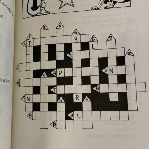 Ta Scholika Stavrolexa E' Dimotikou used, 1987