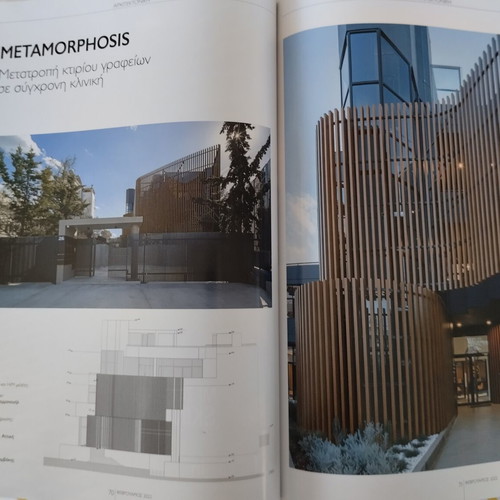 Ktirio Anakainiseis Magazine February 2022 issue 2 like new