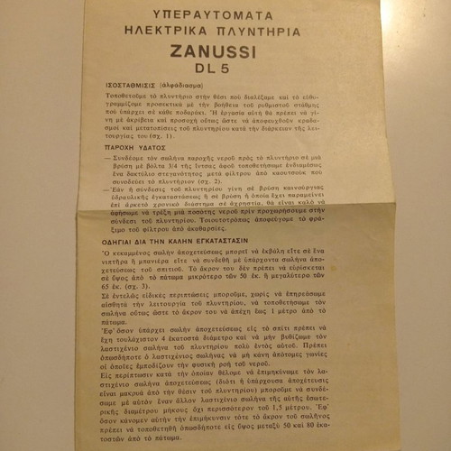 Zanussi vintage washing machine manual used