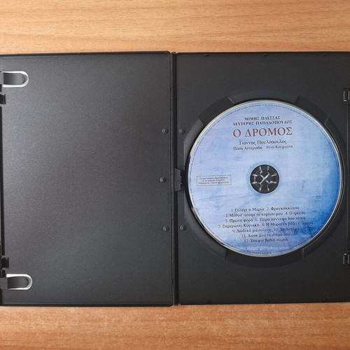 O Dromos CD by Giannis Poulopoulos, Popi Asteriadi, Rena Koumioti, entechno