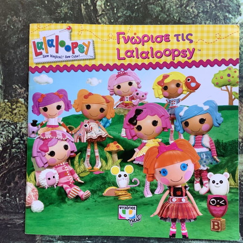 Lalaloopsy doll set used with house and book