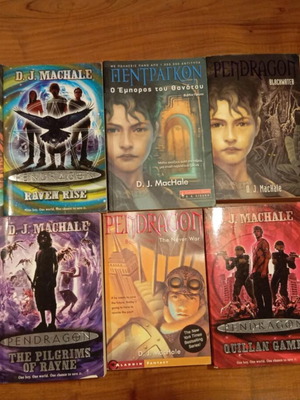 Пълна колекция Pendragon от D. J. Machale 10 книги употребявани