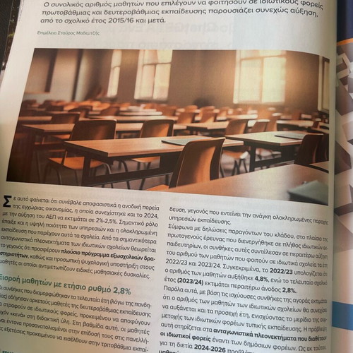Education Leaders magazine June/July issue new