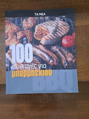 100 Recipes for Barbecue like new