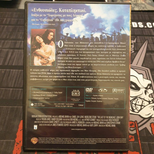 The Last of the Mohicans DVD like new with Greek subtitles