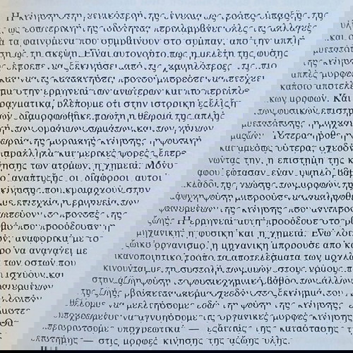 ΦΡ. ΕΝΓΚΕΛΣ: Η ΔΙΑΛΕΚΤΙΚΗ ΤΗΣ ΦΥΣΗΣ-Η ΚΑΤΑΓΩΓΗ ΤΗΣ ΟΙΚΟΓΕΝΕΙΑΣ ΤΗΣ ΑΤΟΜΙΚΗΣ ΙΔΙΟΚΤΗΣΙΑΣ &ΤΟΥ ΚΡΑΤΟΥΣ