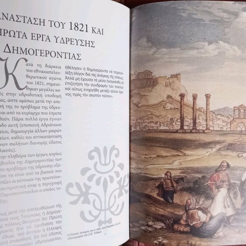 Attikon Ydor historical album like new