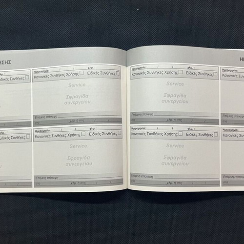 Peugeot Book Service like new, Greek 2016-2019