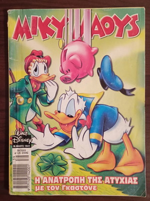 Miky Maus comic issue 1941 used