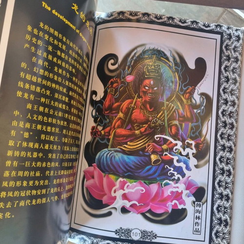Liehuo Tattoo #2 book used, large A3 size