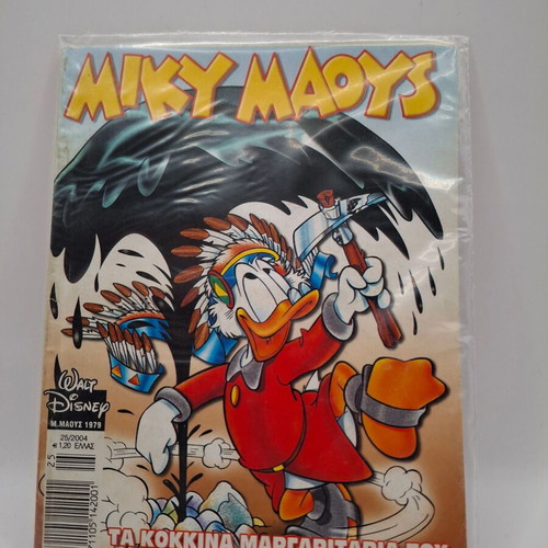 Miky Maous #1979 used