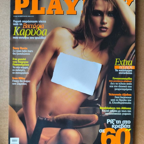 Playboy February 2004 Issue 98 Victoria Karyda Used