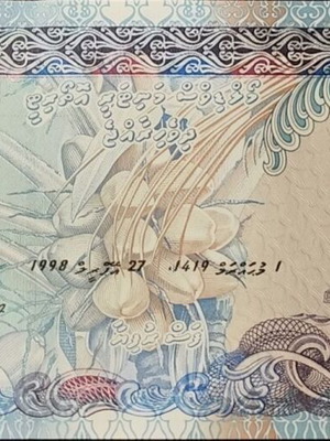 Maldives 5 Rufiyaa banknote like new