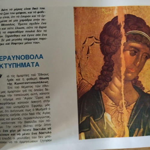 Religious book Thaumata Archangelou Michail used, Greek language