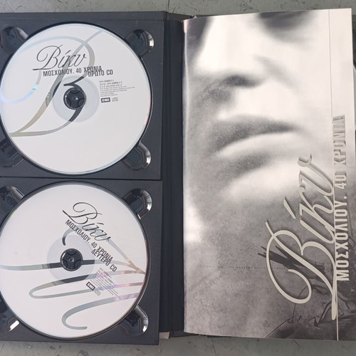 Viky Mosholiou Best Hits 4-CD set like new, laiko