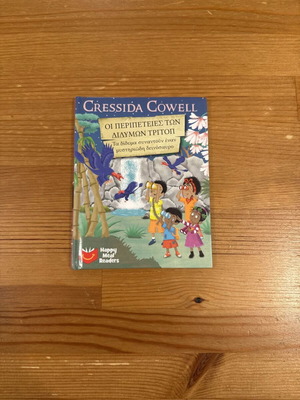 Οι περιπέτειες των Διδύμων Τρίτοπ: Τα δίδυμα συναντούν έναν μυστηριώδη δεινόσαυρο σαν καινούργιο