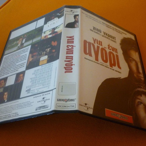About a Boy VHS used with Greek subtitles