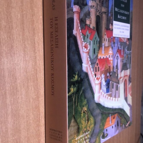The Evolution of the Medieval World 312-1500 academic book like new
