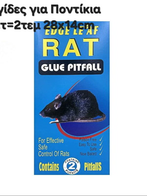 Mouse traps set of 2 pieces new