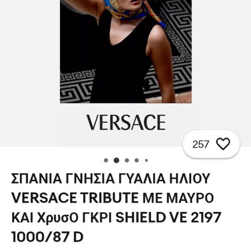 Versace 2197 women's sunglasses used, black and gold